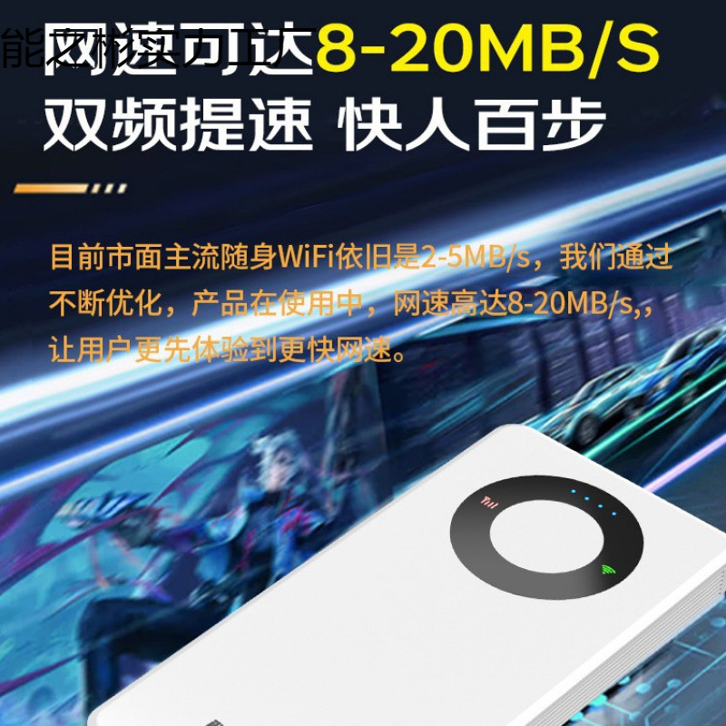 2024新款高速版随身无线wifi网络高速千兆移动热点充电宝二合一|undefined