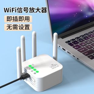 Signal Amplifier Signal Enhancement Wireless Extender Wireless Network Receiver Automatic Amplification Signal Household