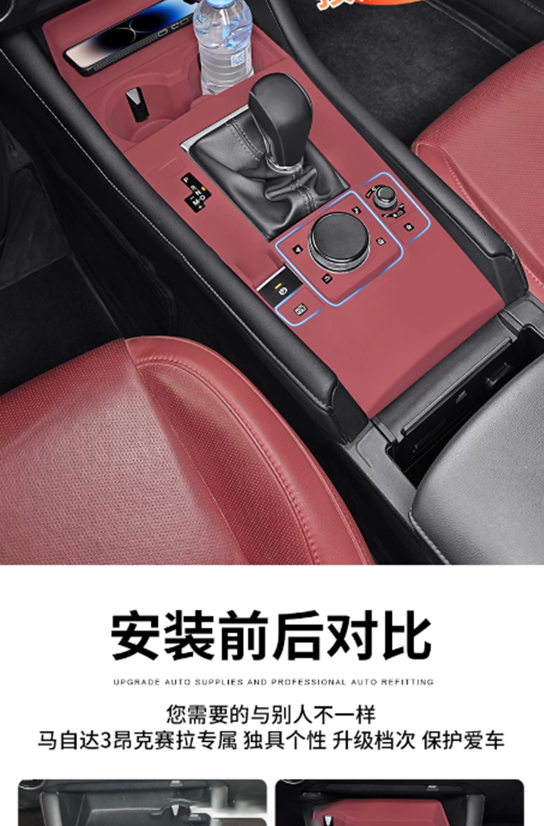 Suitable for Mazda 3 Next Generation Axela central console cup holder silicone pad interior decoration modification anti-slip protection