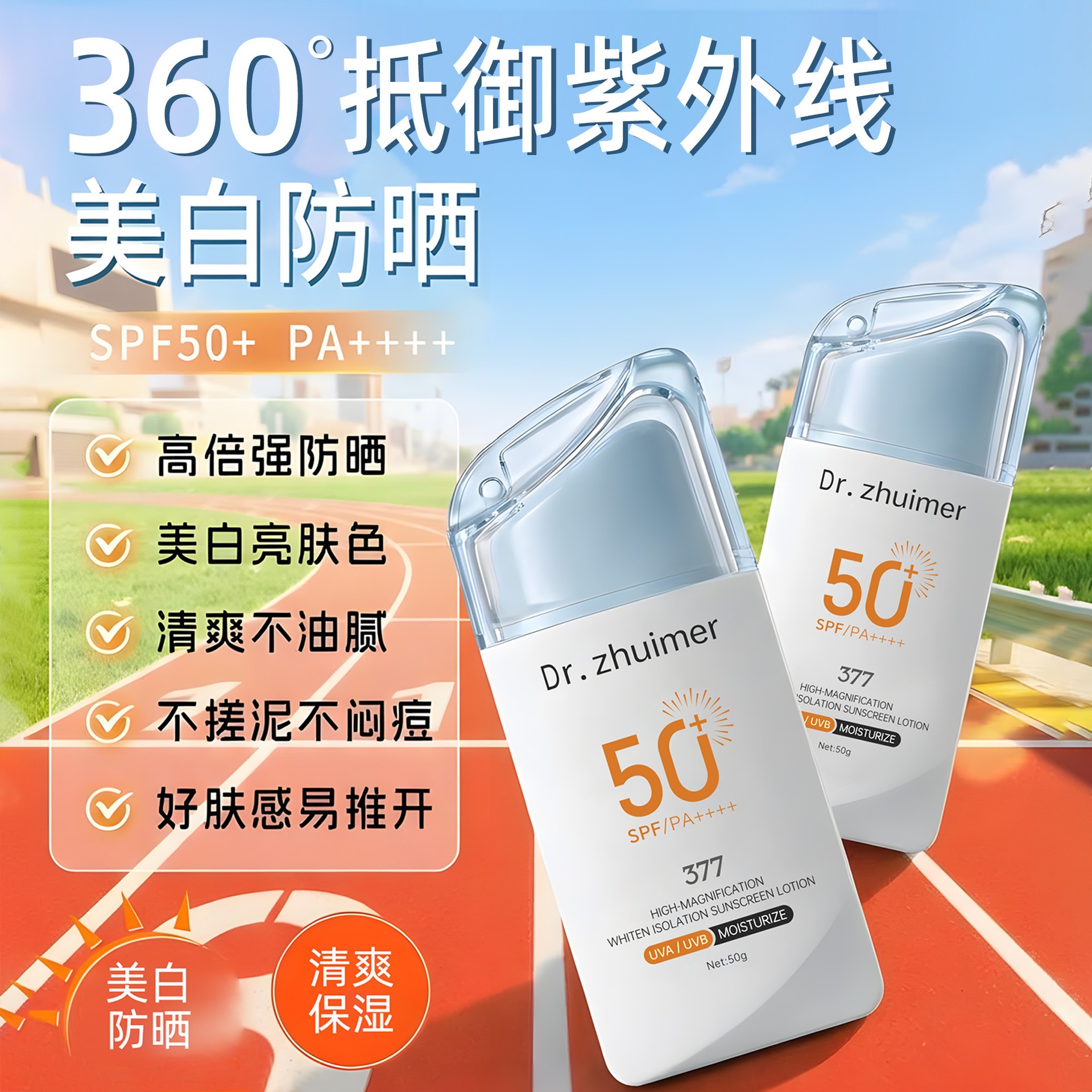 Blanqueamiento de agua, protector solar, aislamiento anti-UV, impermeable, anti-transpiración, aclaramiento del tono de la piel, tres en uno, el cabello es más alto