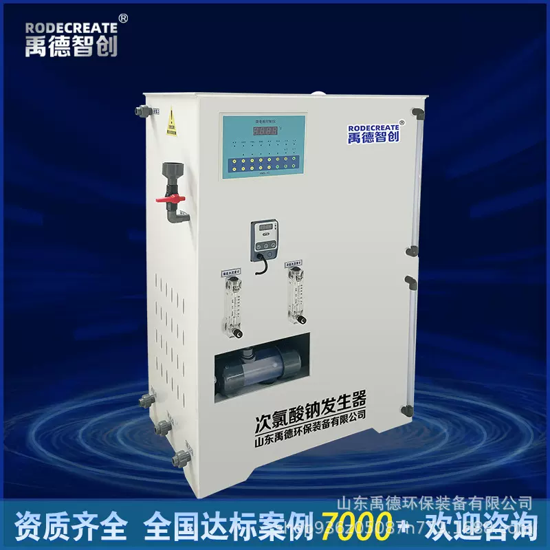 小型次氯酸钠发生器自来水厂消毒设备农村饮用水医院污水处理除菌
