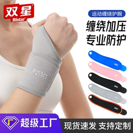 运动护膝;护腕;护腰