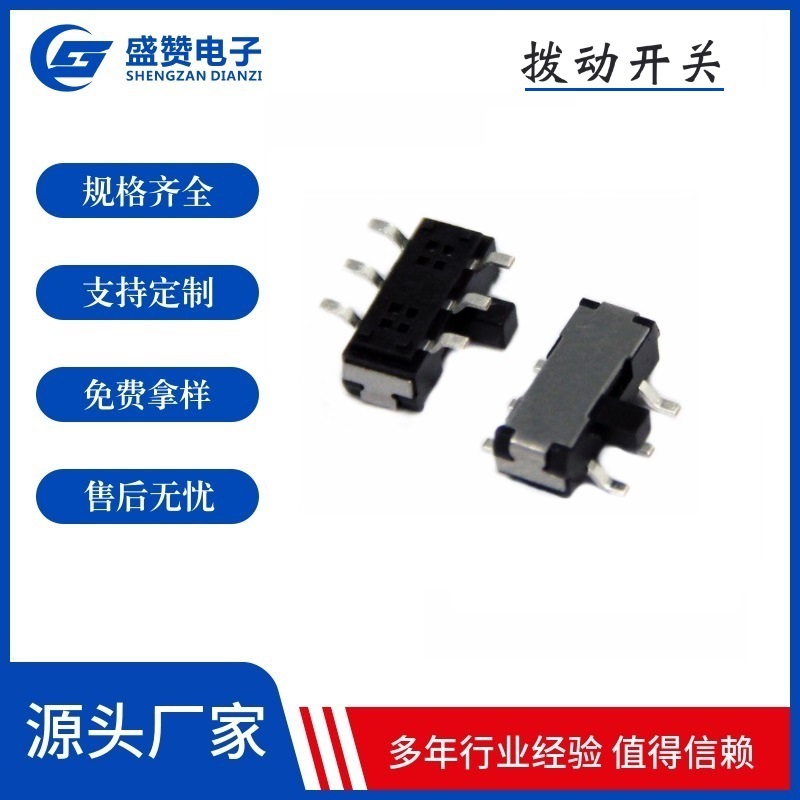 微型拨动开关MSK-22D14(2P2T) 卧式2档6脚开关 贴片 侧拨电源开关