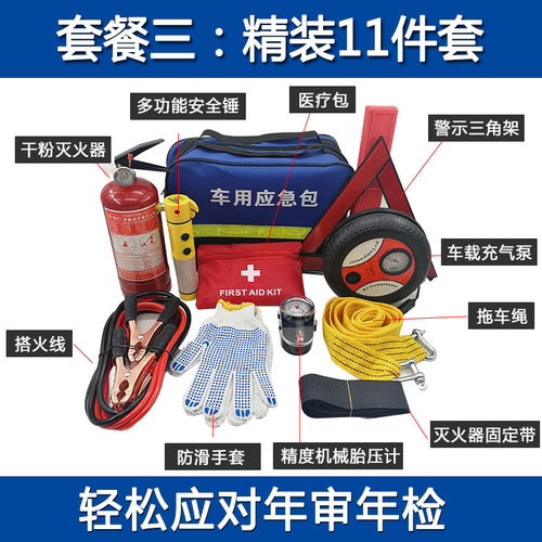 Car Emergency Kit Portable Car Emergency Rescue Tool Kit Car Fire Extinguisher Multifunctional First Aid Kit Annual Inspection
