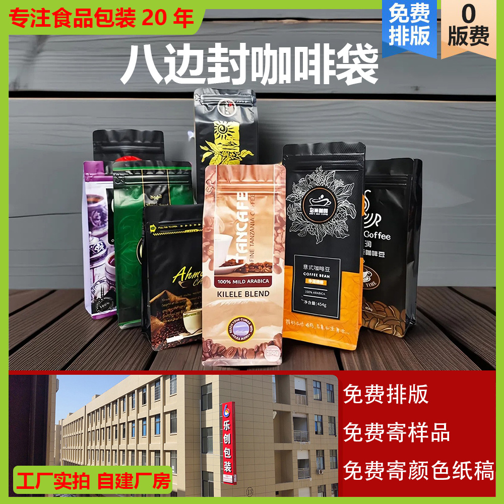 订购250克咖啡气阀袋 食品级气阀咖啡豆包装袋 排气阀咖啡包装袋