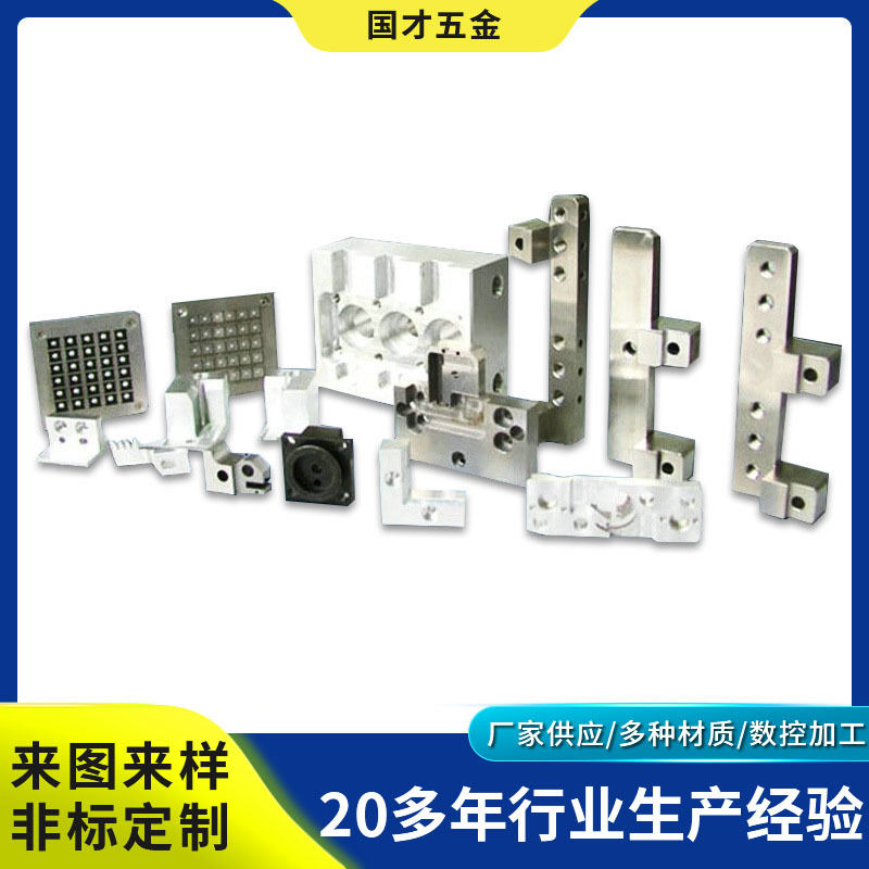 机械自动化零部件加工不锈钢铝合金加工非标零件CNC数控车床加工