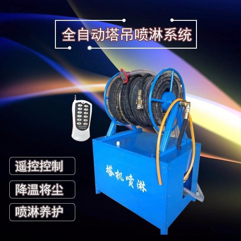 建筑工地塔吊喷淋系统除尘降尘喷雾机喷水洒水降温设备塔机喷淋机