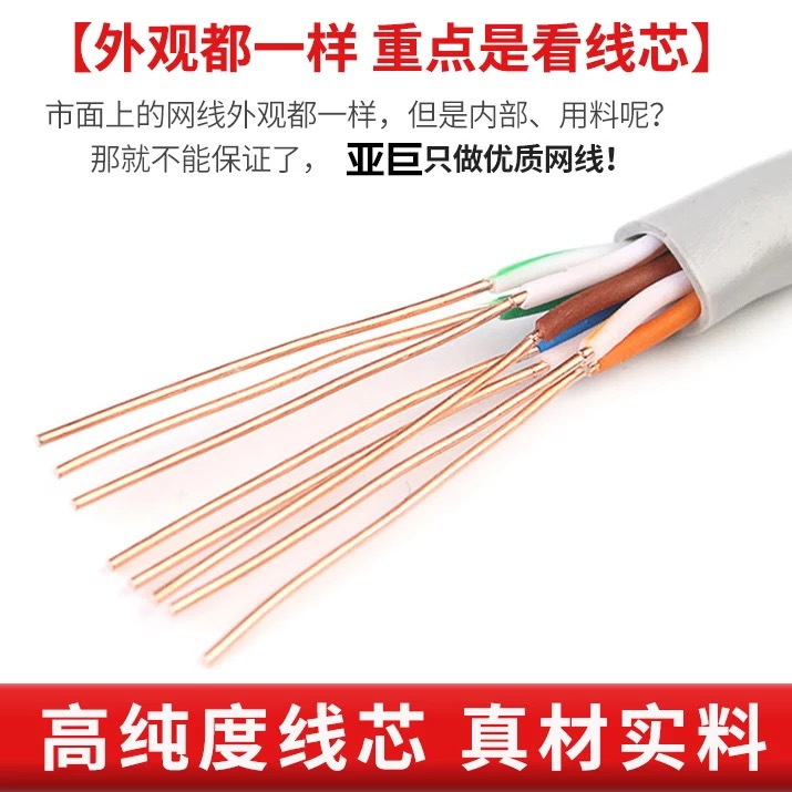 超五类六类网线工程家用千兆无氧铜网络线监控双屏蔽线八芯双胶线