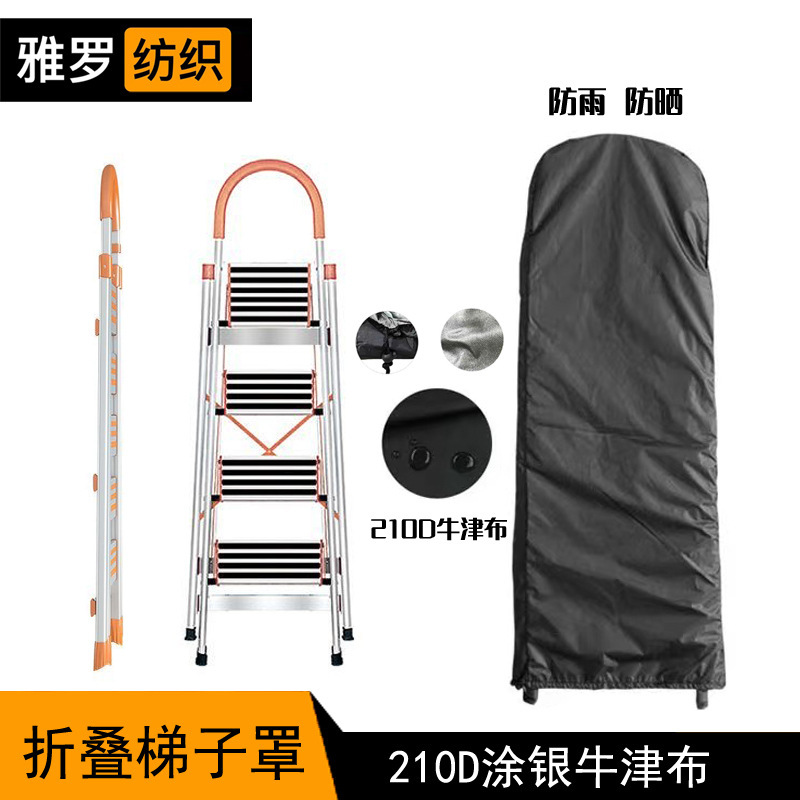 Amazon eBay folding ladder cover Folding Man ladder protection cover 210D rainproof ladder cover dust cover sunshade cover