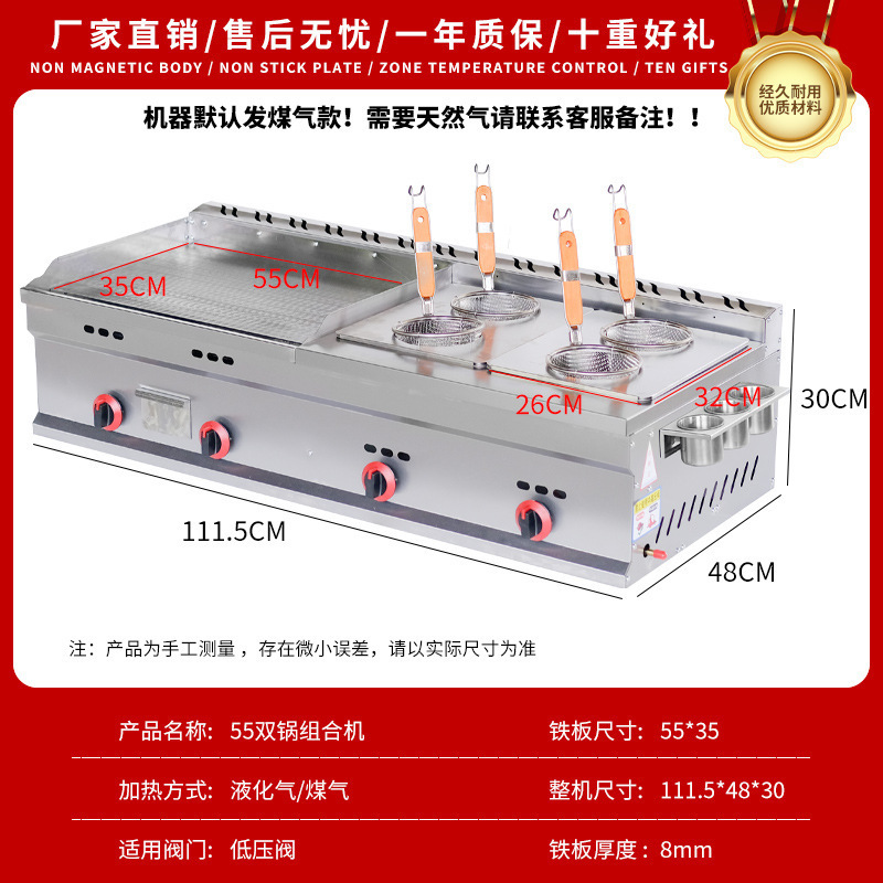 55두꺼운 철판 + 이중 냄비 + 이중 국수 메쉬