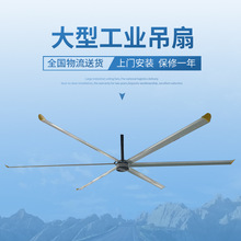 通风工业节能风扇仓库工厂车间降温设备7米7.3米大型工业大吊扇