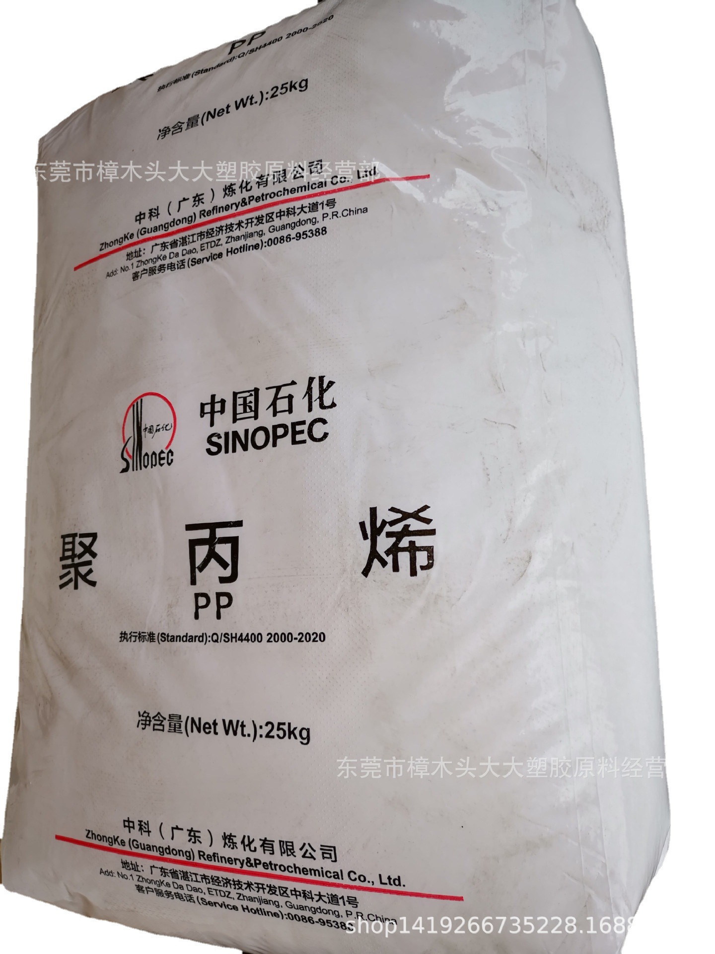 PP 广东中科炼化 EP440N高韧性包装油漆桶容器电池大型玩注塑级