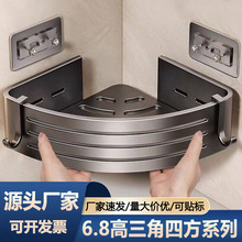 卫生间置物架免打孔浴室三角篮厕所洗手间墙上浴室洗漱台收纳架子