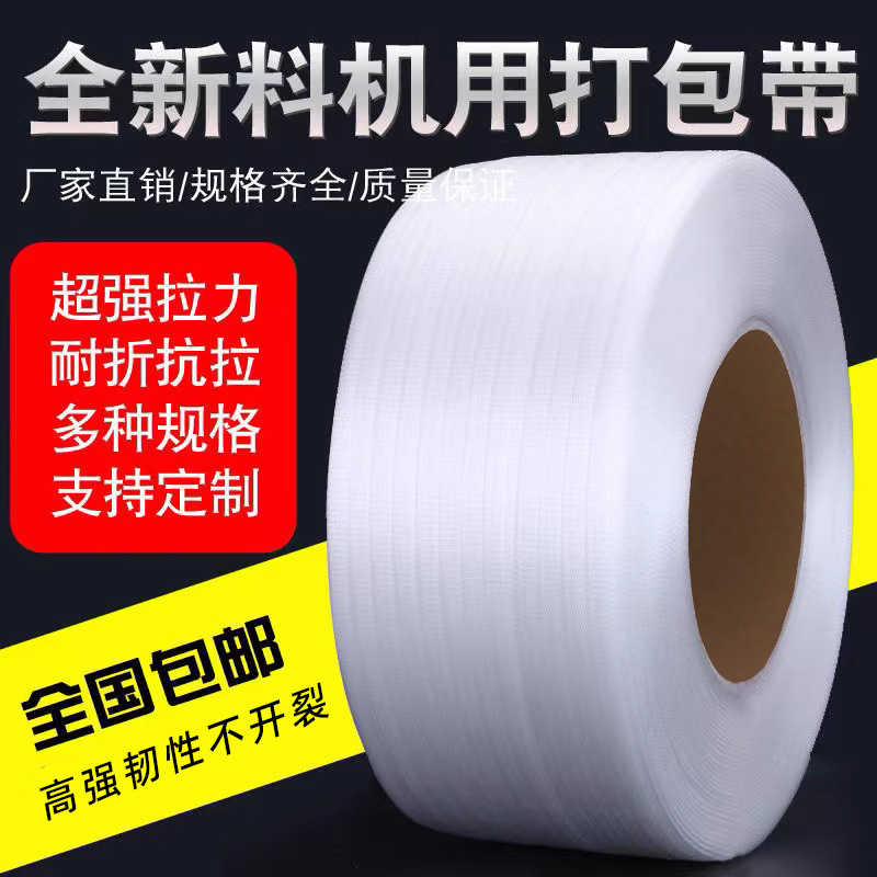 Cinta de embalaje para máquina de material nuevo, cinta de embalaje de plástico transparente ppp semiautomática completa, cinta de embalaje, máquina manual de fusión en caliente blanca