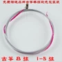 b型163古筝琴弦