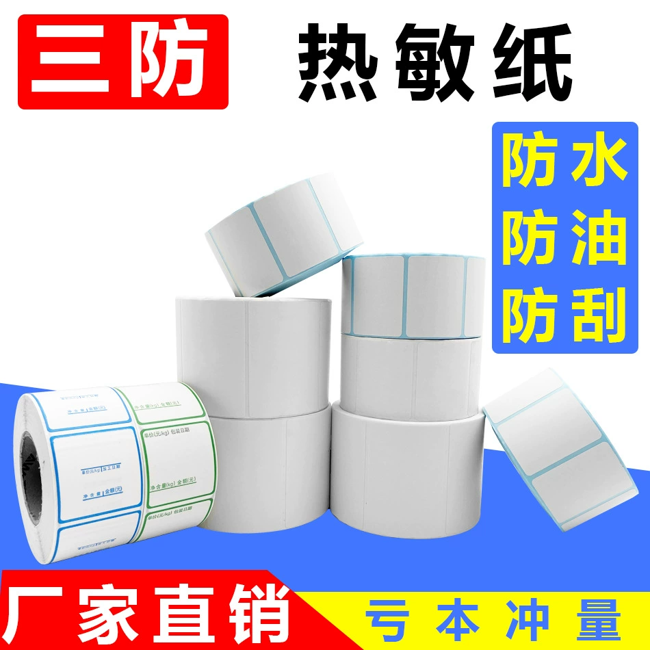 Цифровые весы со штрих-кодом Dahua, самоклеящаяся этикетка, трехстойкая бумага для термопечати, 3437 3040 50 55 5860