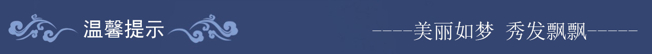 温馨图示