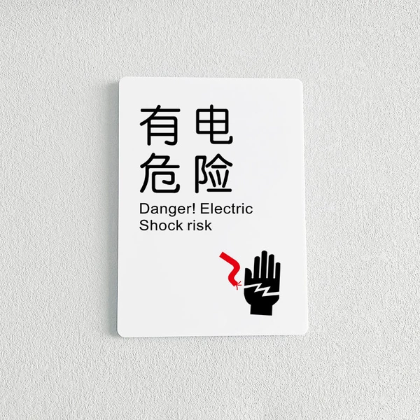Caution: Electricity