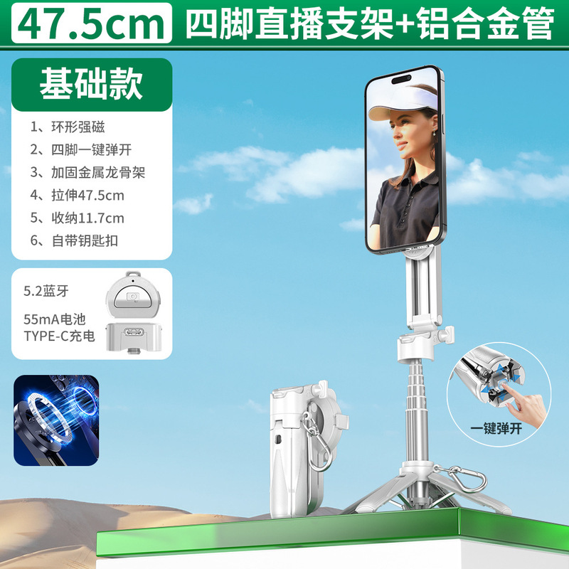 P15C磁吸款迷你自拍杆桌面四脚架手持稳定器P15Cmini手机助拍支架|undefined
