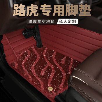 Shenxing Range Rover Sport Range — Ayaqaltılar (Kovriklər) - double-burgundy-burgundy-starry-sky-blanket