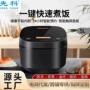 先科官方正品智能电饭锅