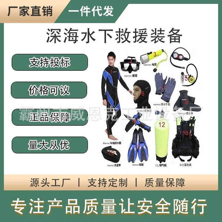 消防应急救援水下潜具 深海水域救援装备密封便携式潜水装具