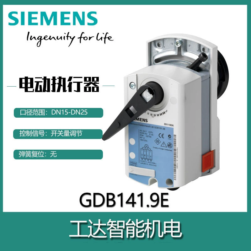 Привод шарового крана Siemens GDB161.9E, регулировка крутящего момента 0-10 В, шаровой кран 5 Нм VAI61