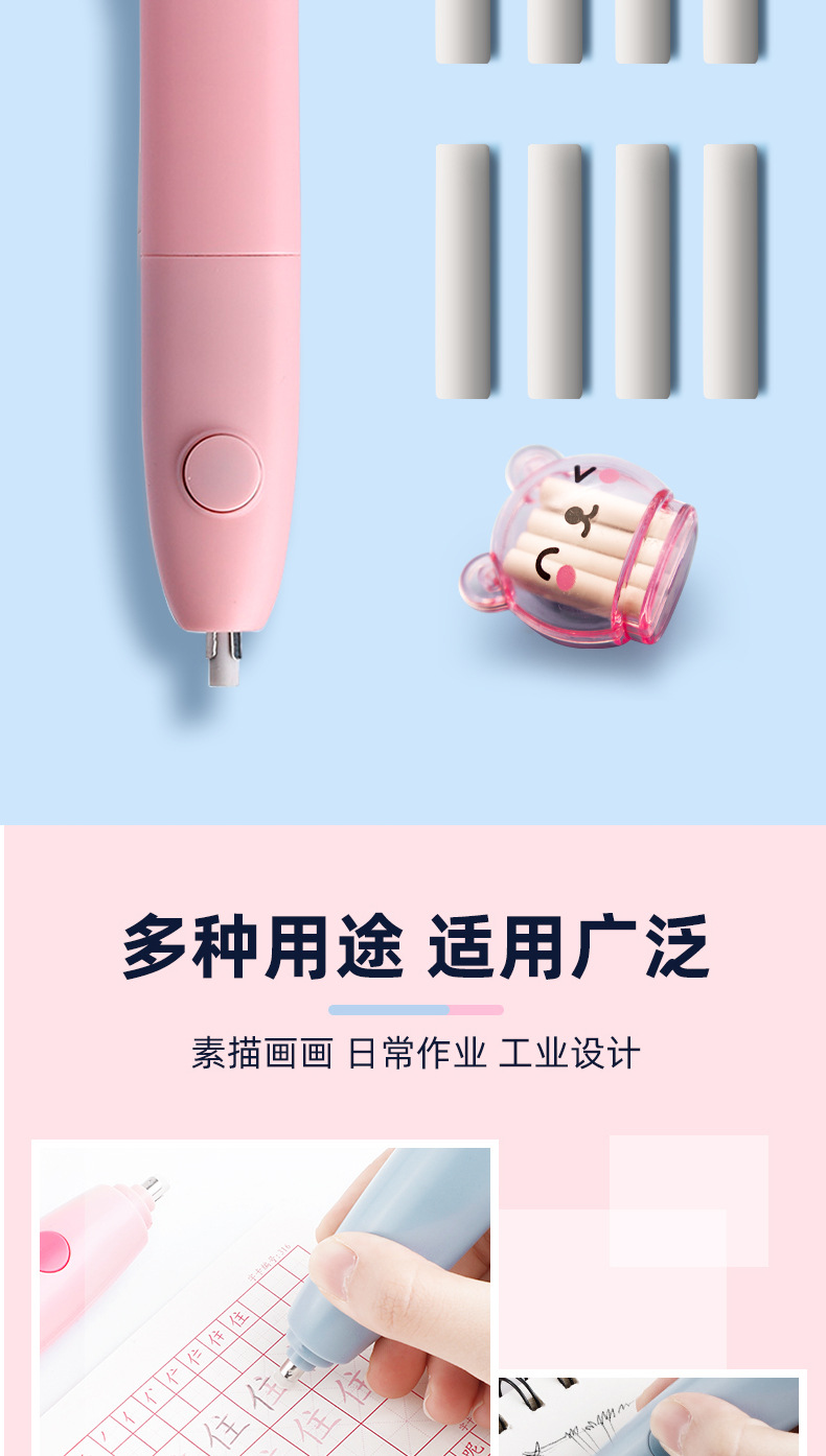 电动橡皮擦_09