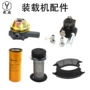 徐工临工大全装载机配件