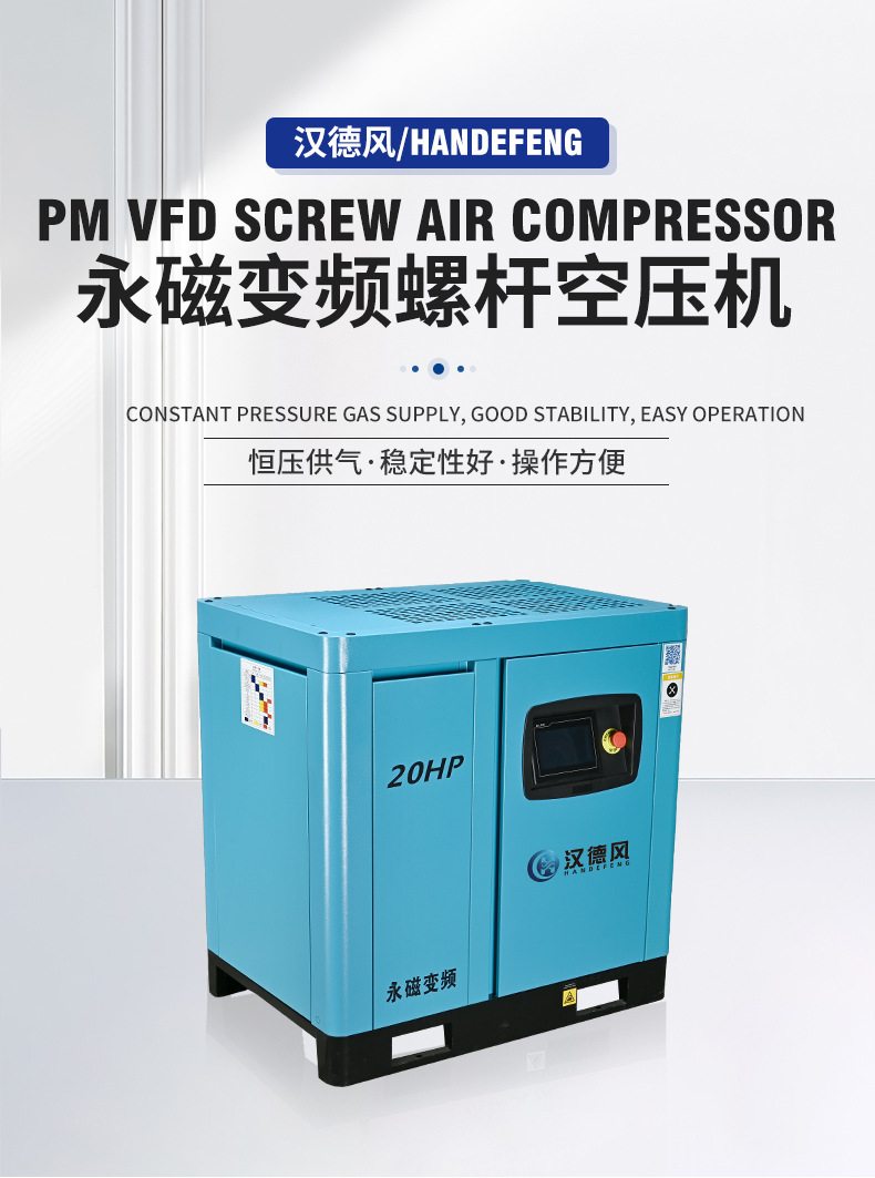 Hf20Pm Mobile Air Compressor Industrial-Grade Air Compressor Air Pump Permanent Magnet Variable Frequency Screw Air Compressor
