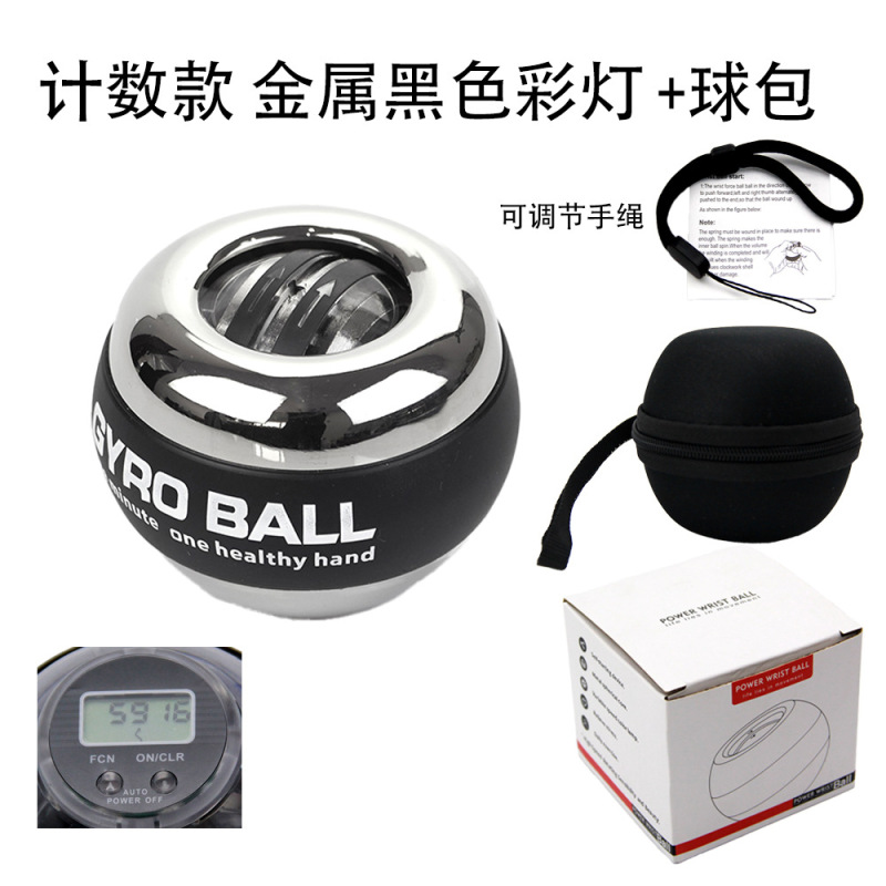 计数款铂金自启发光健身陀螺握力球变光灯臂力训练专利腕力球|undefined