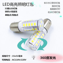 B15LED110V220V복һִеƻʾָʾ