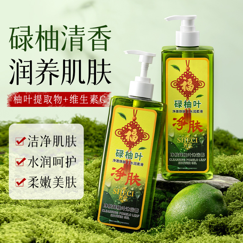 奢此净肤碌柚叶沐浴露去晦气转运清香持久留香柚叶好运沐浴露批发|undefined