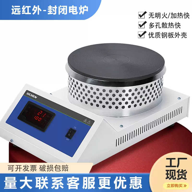 科技远红外封闭电炉实验室用数显封闭电炉