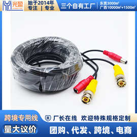 安防监控线 模拟摄像机延长线 BNC+DC 2合1   视频线监控视频线
