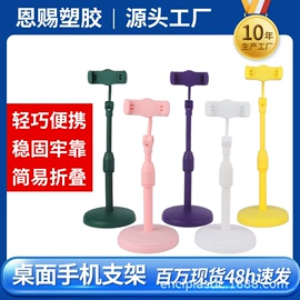 手机支架;影音电器配件;其他手机配件