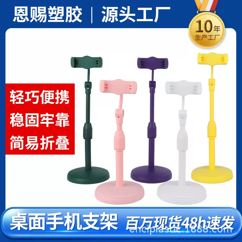 圆盘升降彩色桌面手机支架 家用创意懒人多功能塑料手机直播支架
