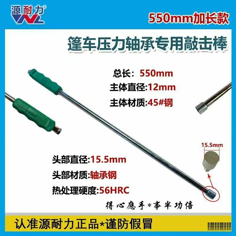 摩托车电动车580mm专用八角碗压力轴承敲打击棒拆卸维修跨境批发