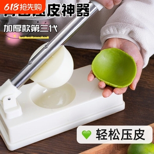 ♡ Mold for Making Qingming Fruit Green Dumplings at Home, Mooncake, Glutinous Rice Cake, Rice Cake Skin Press, Snow Pastry Skin Tool, Dumpling Maker