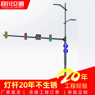 Road integrated pole traffic lighting integrated common pole smart street lamp all-in-one F signal light pole octagonal pole