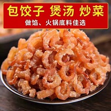 开海金钩海米干货虾米虾仁干虾皮虾干淡干水产新鲜优质煲汤淡晒