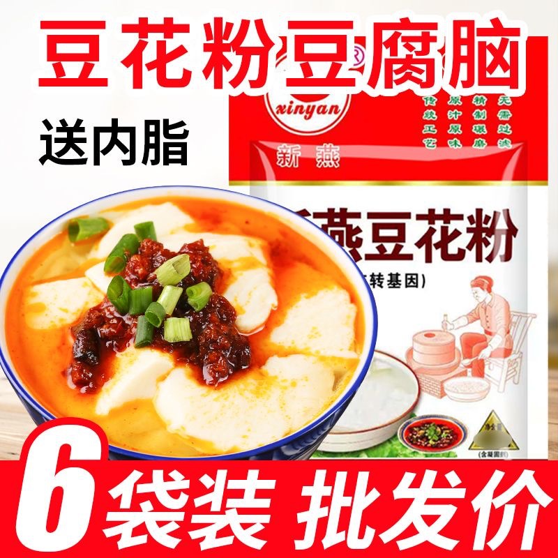 New swallow bean pollen tofu milk breakfast instant pure bean original flavor small package household tofu milk