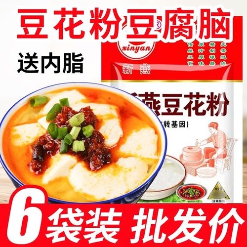 New swallow bean pollen tofu milk breakfast instant pure bean original flavor small package household tofu milk