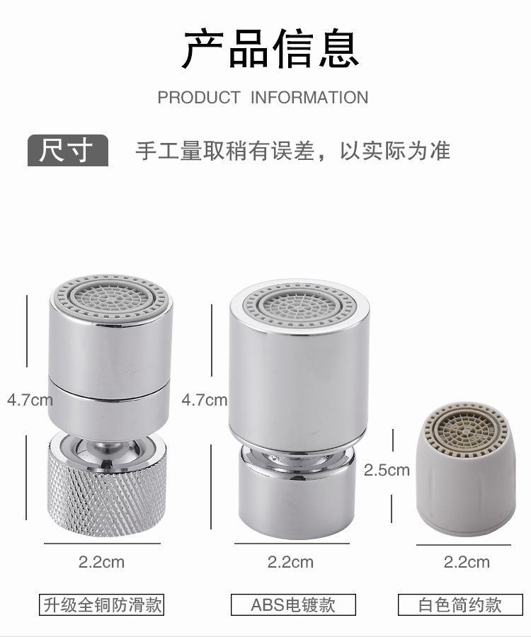 Kitchen faucet extender, universal splash-proof universal joint, rotatable sink adapter, flower shower nozzle undefined