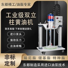 高压压盘泵定量泵双立柱黄油泵油机供油系统打胶机定量油脂加注机