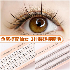 網紅魚尾+仙子毛單簇三排嫁接朵毛自然仿真種植單根假睫毛批發