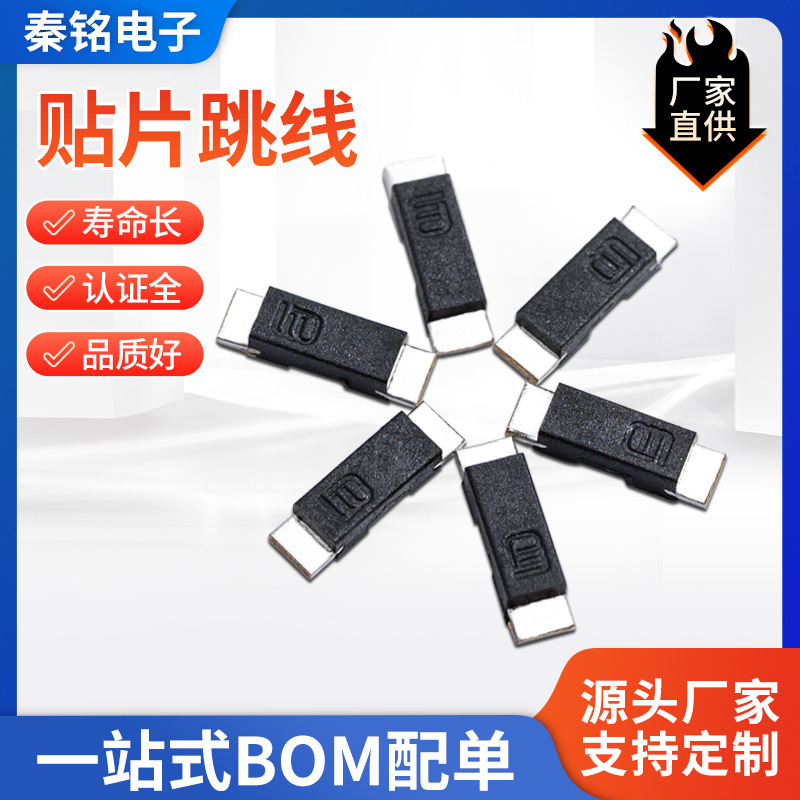 18A High Current Patch Jumper Qm52 Copper Iron Patch Jumper Circuit Board Connection Line Manufacturers Wholesale