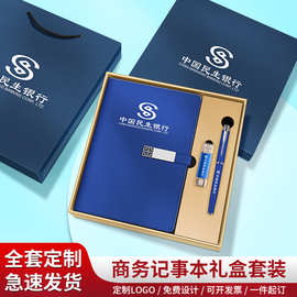 a5笔记本套装送客户员工年会礼品学校培训机构活动礼盒轻奢