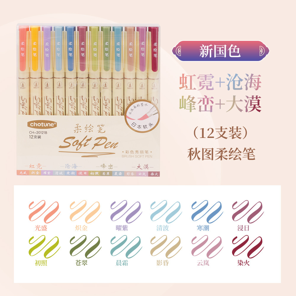 Otoño figura cepillo suave cabeza gancho pluma color suave pintura pluma estudiante pintura Xiuli pluma mano cuenta pluma conjunto