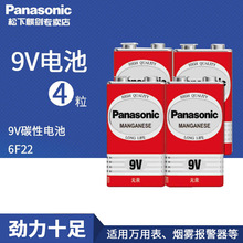9V電池6F22電子溫度計體溫電池疊層方形碳性煙霧報警器話筒萬用表